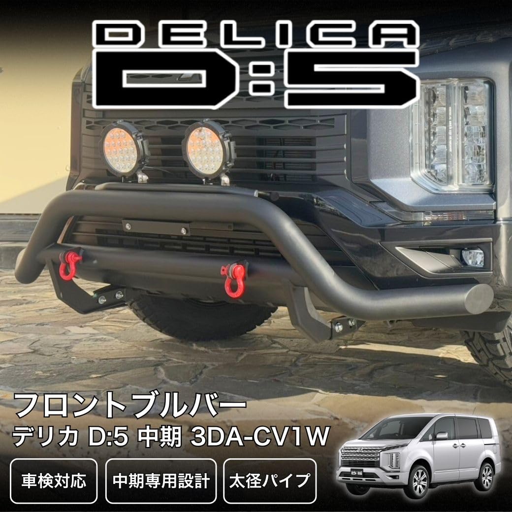 Amazon | [ 法人宛のみ配送 ] GI☆GEAR フロントブルバー Dリング付